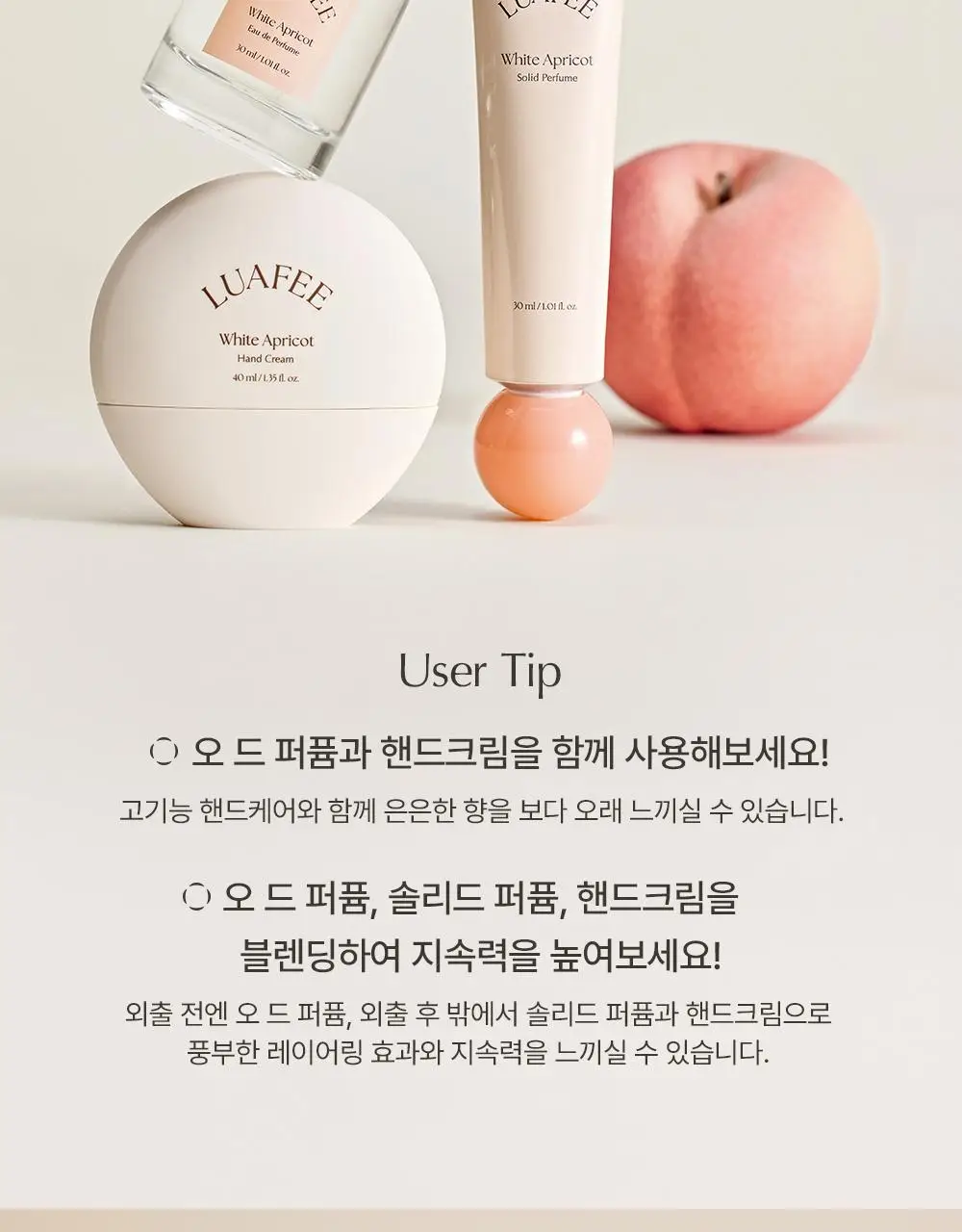 [리뉴얼] 루아페 화이트 애프리콧 핸드크림 40ml 상세페이지 15